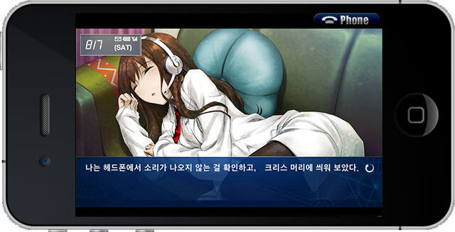 韓国語版『STEINS;GATE 比翼恋理のだーりん』がiOSアプリとして配信開始