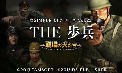 @SIMPLE DLシリーズ Vol.22 THE 歩兵～戦場の犬たち～