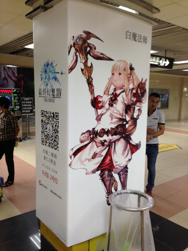 【China Joy 2014】リニアモーターカーを降りると、『FF14 新生エオルゼア』がお出迎え