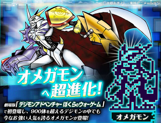 新要素も搭載し復活を遂げる「デジヴァイス」、その魅力や機能を映像でご紹介