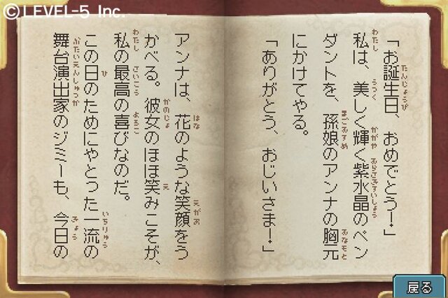 多湖輝の頭の体操 第1集 謎解き世界一周旅行