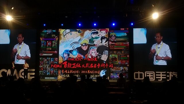 グリーとの協力でNARUTOが中国上陸