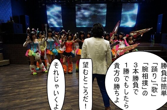 突進！猛進！おかファンGO！2nd 最終話「対決、仮面女子」