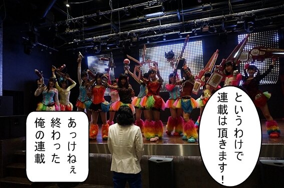 突進!猛進!おかファンGO!2nd 最終話「対決、仮面女子」