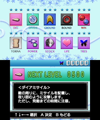 本日配信の3DS『魔神少女 -Chronicle 2D ACT-』豊富な成長システムと遊びつくすための周回要素が公開