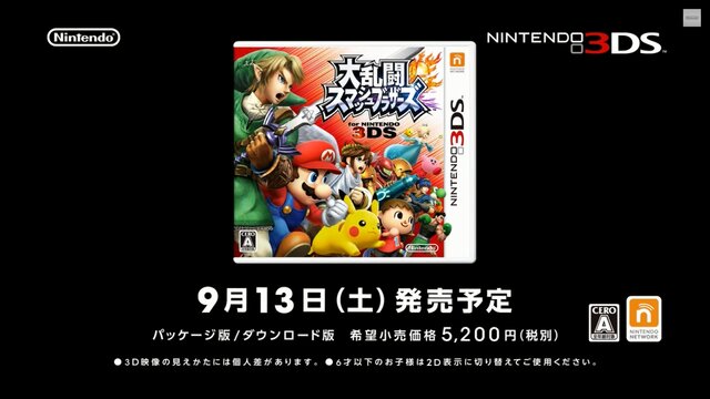 いよいよ大乱闘がはじまる……！『スマブラ for 3DS』TVCMが公開