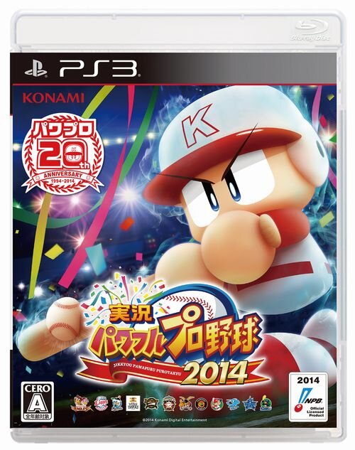 『実況パワフルプロ野球2014』今秋発売！「栄冠ナイン」を搭載し、松井秀喜や金本知憲など総勢80名以上が収録