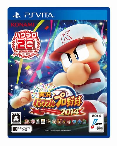 『実況パワフルプロ野球2014』今秋発売！「栄冠ナイン」を搭載し、松井秀喜や金本知憲など総勢80名以上が収録