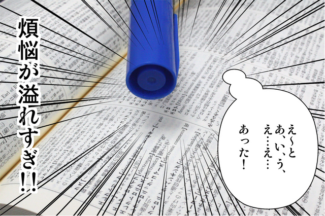 『チェンクロ』にハマリすぎた編集部でバトル勃発！インサイドパーティの取った陣形は…！？