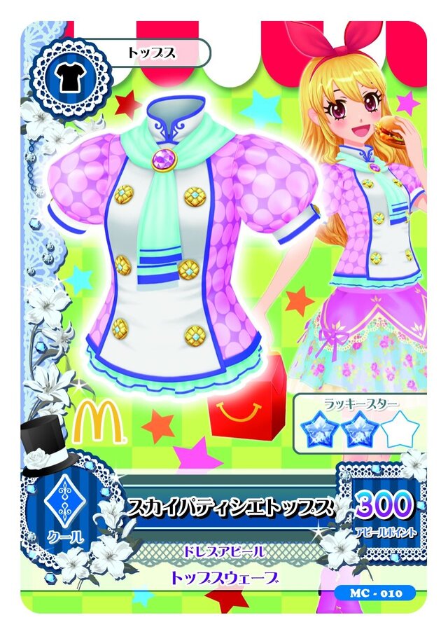 ハッピーセット「妖怪ウォッチ/アイカツ！」が9月5日から期間限定で販売！そのカードを読者にプレゼント