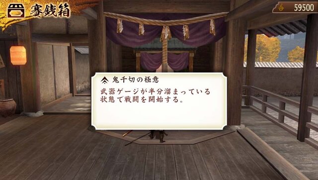 『討鬼伝 極』に引き継ぎ可能な新たな体験版の配信が決定 ─ ウタカタの里の拡張要素 もたっぷり紹介