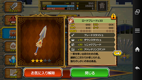 武器にもスキルが！