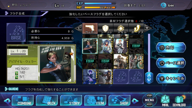 トライエースのRPG『ジューダスコード』は8月配信！ガンアクションやネットワークコンテンツを解説