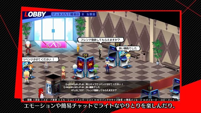 P3の主人公も登場！？『P4U2』ネット対戦を繰り広げるロビーの紹介動画が公開 ― 各名所がゲーセンに