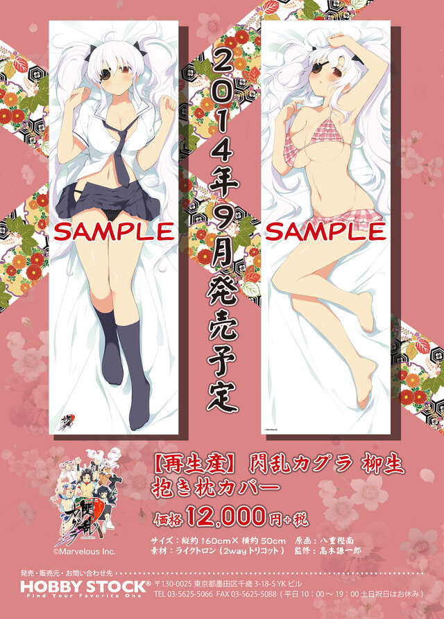 『閃乱カグラ2』より「奈楽」のおっぱいマウスパッド&抱き枕カバーが発売決定、「おやすみシーツ 国立半蔵学院二回戦」も登場