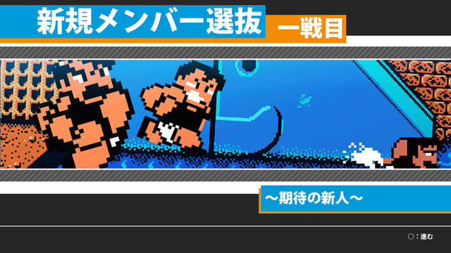 新登場「シングルプレイ」で展開するストーリー