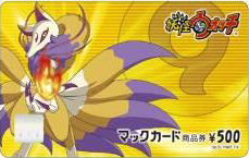 マクドナルドで、S級レア妖怪が手に入るかも？明日からの「妖怪ウォッチ」コラボで貰える、名場面シールは数量限定