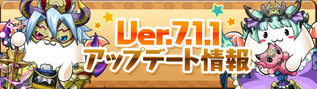 『パズドラW』もアップデート