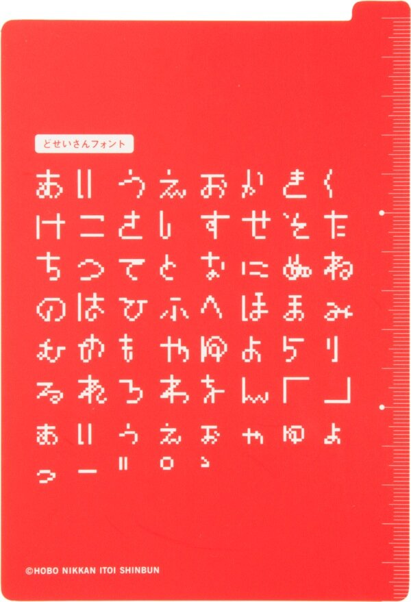 オネットの町を描く『MOTHER2』の手帳が登場！限定「どせいさん下敷き」も付いてくる