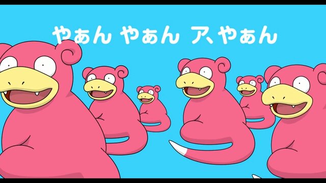 ヤードンズによる「どないやねん ヤドン」が公開…フレーズがじわじわくるヤドン専用楽曲