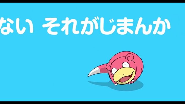 ヤードンズによる「どないやねん ヤドン」が公開…フレーズがじわじわくるヤドン専用楽曲