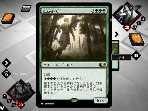 1人でも『Magic:The Gathering』が遊べる『Magic2015 - Duels of The Planeswalkers』。こちらは日本語対応版もアリ。iPadだけではなくPCのSteamやXbox 360などでも配信中です