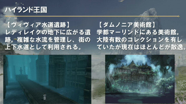 『テイルズ オブ ゼスティリア』発売日は9月に発表！マスコットキャラ「ノルミン」の詳細やTGS出展情報など生放送まとめ