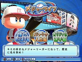 実況パワフルメジャーリーグ3