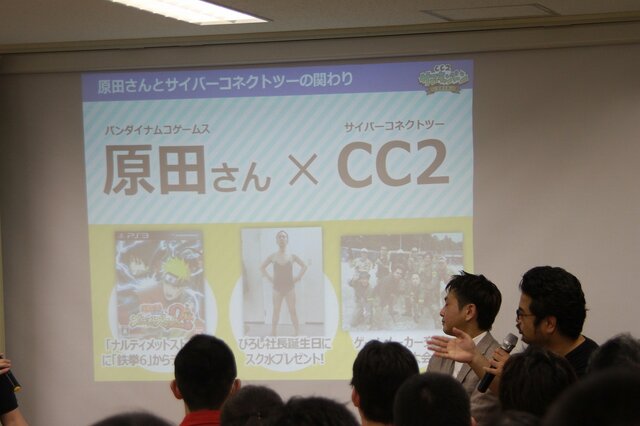 オリジナルタイトルを制作中！「CC2 サマーキャンペーン2014 トークイベント」をレポート、稼動ラインからスク水の裏話まで…