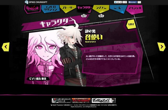 『絶対絶望少女』に、苗木誠や十神白夜が登場!? ジェノサイダー翔でプレイするゲームシステムも判明