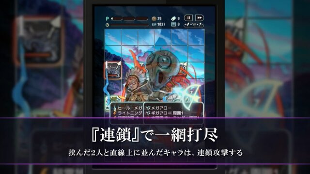 坂口博信氏の新作RPG『テラバトル』システムや世界観が公開！DL数によって、豪華ゲストの参戦やコンシューマー化が決定