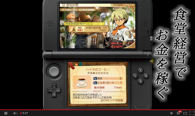 『新・世界樹の迷宮2 ファフニールの騎士』食堂経営やグリモアのトレード・リサイクルといった要素が発表