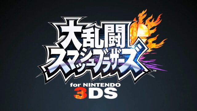 『スマブラ for 3DS/Wii U』には40を超えるファイターが参戦！CMとゲーム紹介映像が公開