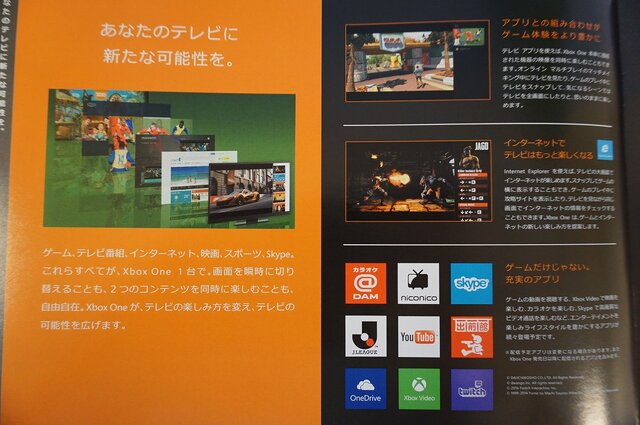 明日発売の「Xbox One」ガイドブックが店頭に