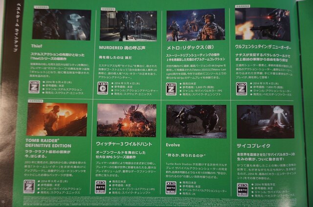 明日発売の「Xbox One」ガイドブックが店頭に