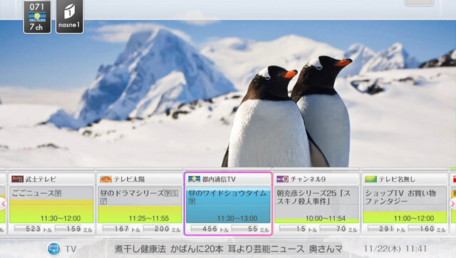 【SCEJA PC14】PS Plus、期間限定「UMD Passport」タイトルがフリープレイに ― 「nasne」は外出先での番組視聴に対応