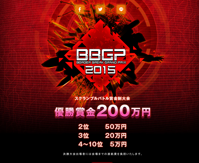 公式サイトより