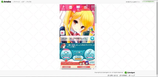 スマホ向けゲーム『ガールフレンド（仮）』がPCブラウザでプレイ可能に