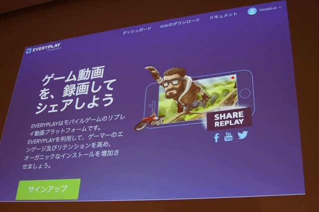 【CEDEC 2014】開発支援から成功支援へ、ゲームエンジンの外にも広がるUnityの輪