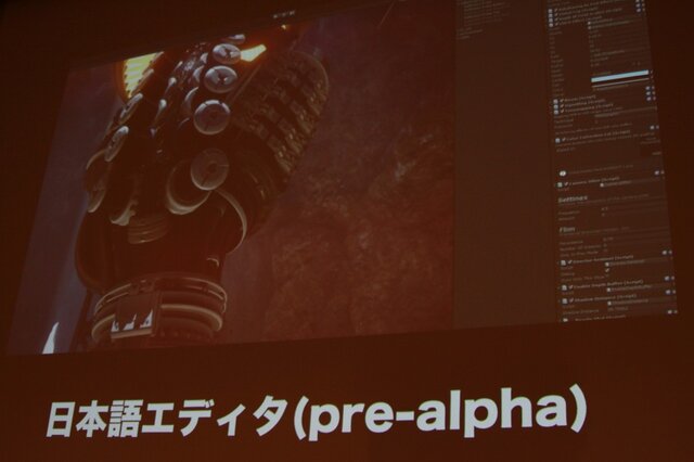 【CEDEC 2014】開発支援から成功支援へ、ゲームエンジンの外にも広がるUnityの輪