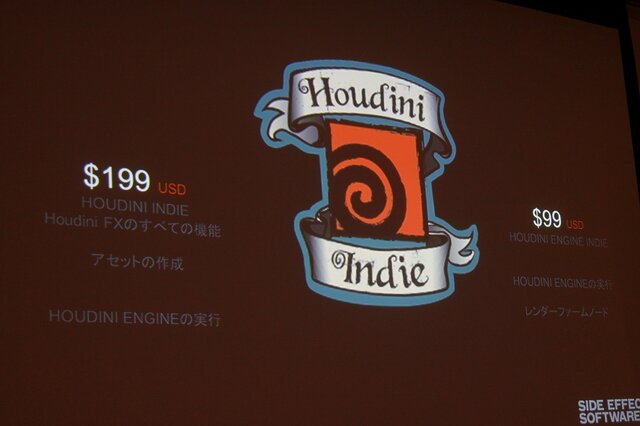 【CEDEC 2014】プロシージャルなアセット制作でゲーム制作を劇的に変える「Houdini Engine」