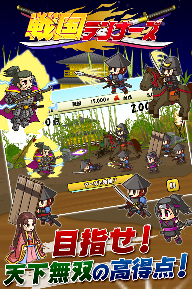 ランアクションゲーム『戦国ランナーズ』配信開始、武田信玄や織田信長、伊達正宗など「大殿」6人が主人公