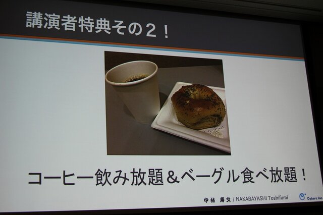 【CEDEC 2014】GDCの講演は怖くない！みんなも公募にチャレンジしよう