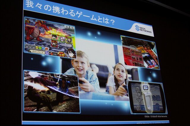 【CEDEC 2014】ゲームが果たすべき役割とは? セガネットワークス里見治紀CEOが語る