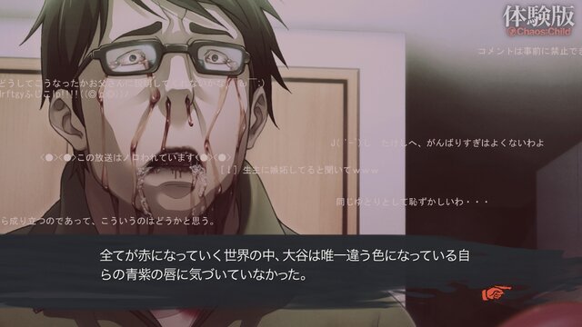 『CHAOS;CHILD』11月27日発売！さらに1章を丸ごと楽しめる体験版の配信も開始