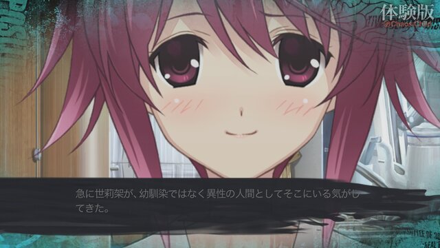 『CHAOS;CHILD』11月27日発売！さらに1章を丸ごと楽しめる体験版の配信も開始