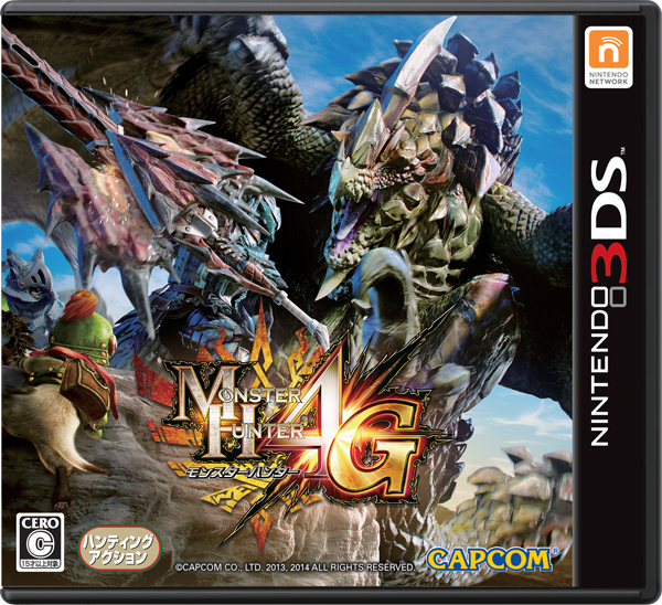 『MH4G』とNew 3DS LLをセットにした、スペシャルパックの詳細と画像が到着！予約も開始