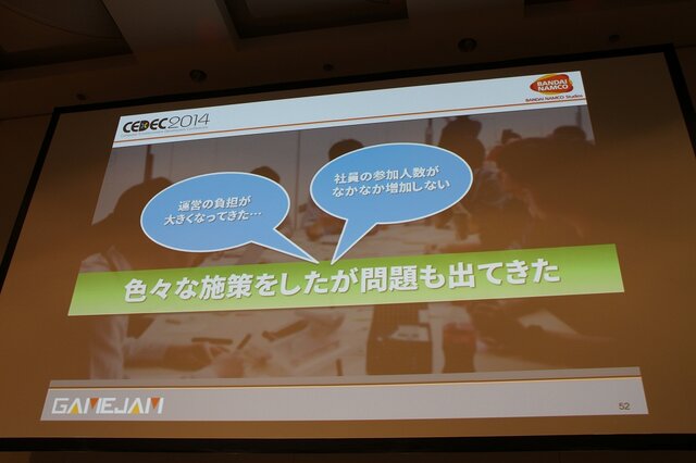 【CEDEC 2014】バンダイナムコGameJam運営チームによる人材育成と産学連携への挑戦