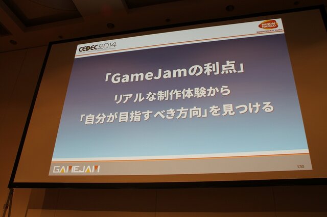 【CEDEC 2014】バンダイナムコGameJam運営チームによる人材育成と産学連携への挑戦