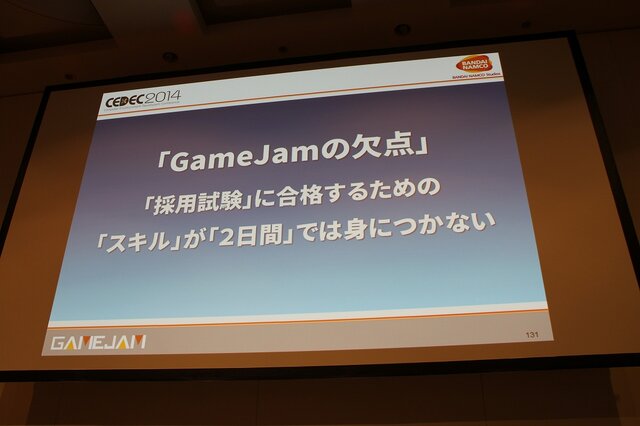 【CEDEC 2014】バンダイナムコGameJam運営チームによる人材育成と産学連携への挑戦